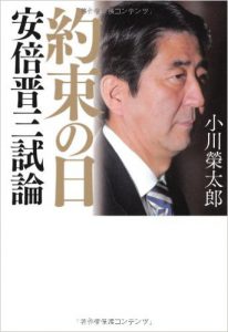 約束の日