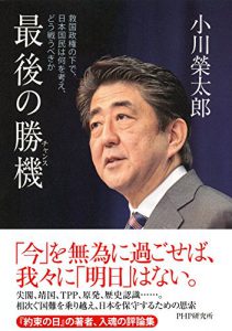 最後の勝機(チャンス)