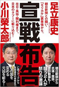 宣戦布告